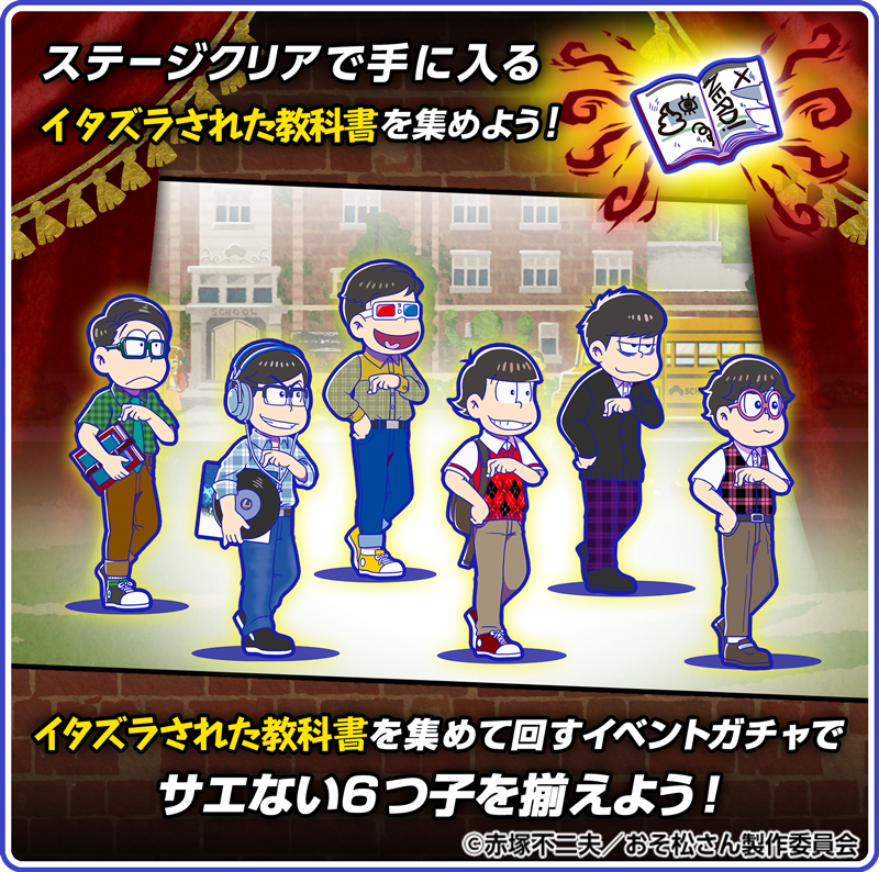 おそ松さんのへそくりウォーズ\u002721 トレーディングアクリル 