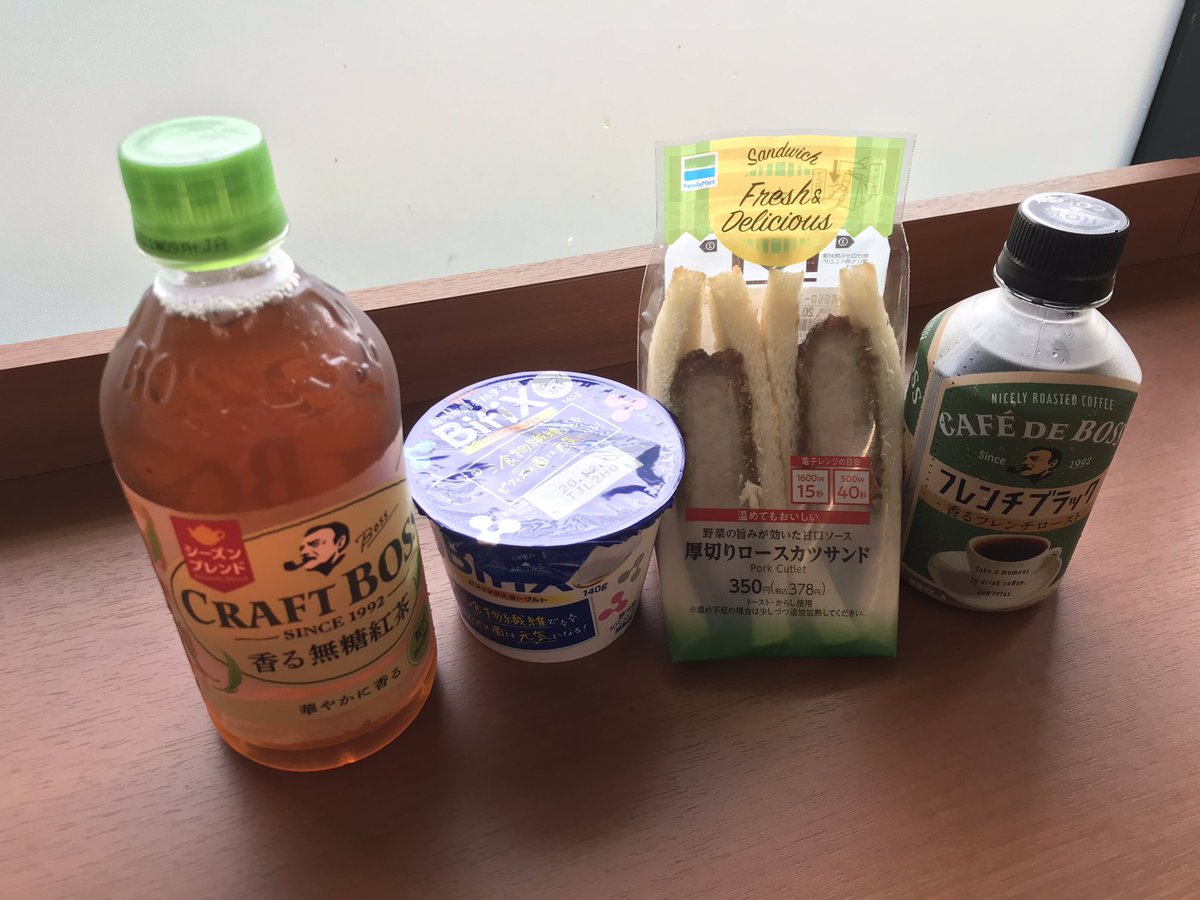 ごすごす On Twitter 今日の ボスパーン 厚切りロースカツサンド フレンチブラック クラフトボスは香る無糖紅茶 おまけのヨーグルト が食べた と同じと思ってたら違った でもほんと分厚くて美味しかったー ボスパーンも聴けた Boss