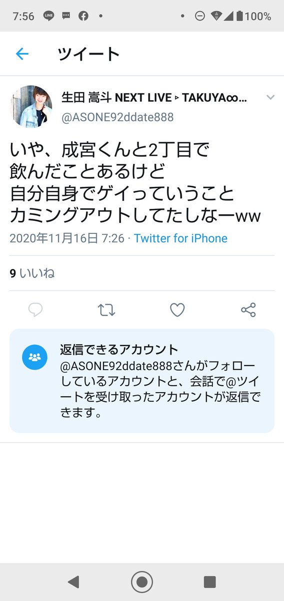 Uzivatel ヒナ Na Twitteru ゲイだという噂がたったのは成宮寛貴本人が広めたから 成宮もわるいと理解しがたい暴言を吐いた俳優がこちらです 炎上狙いで彼を利用したいだけで 喜ばせる事になるかもしれないと思い 本人の垢にリプしたのは削除しましたが 腹立つな