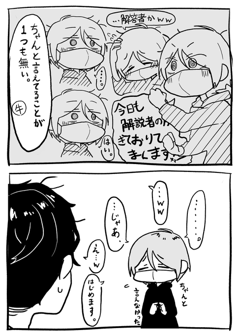 4時間収録後に謎を解くと人はこうなる 