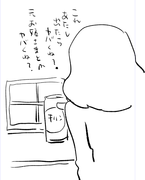 「金曜日のソロたちへ」見だしたクラリス 
