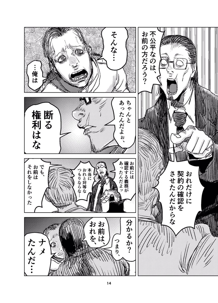 毎回、作り話のエピローグが読めて、お得だね! 