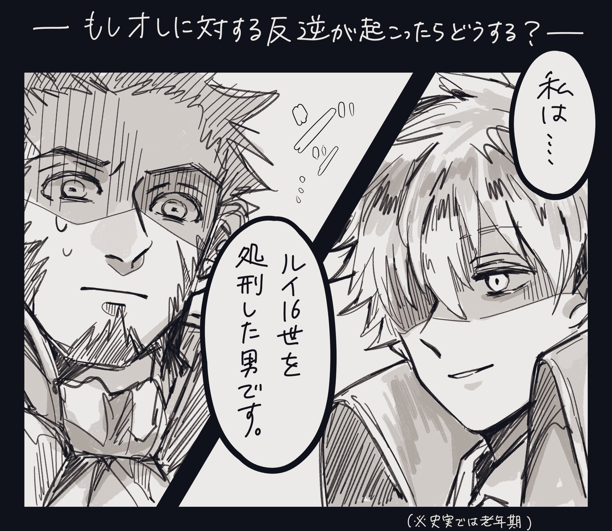 ナポレオンとシャルル アンリ サンソンのこの会話が すごく 好きでね 史実 Fgoの2人で再現 T Co Jzk3hmcr1h Twitter ナポレオンとシャルル アンリ サンソンのこの会話が すごく 好きでね 史実 Fgoの2人で再現 T Co Jzk3hmcr1h Twitter