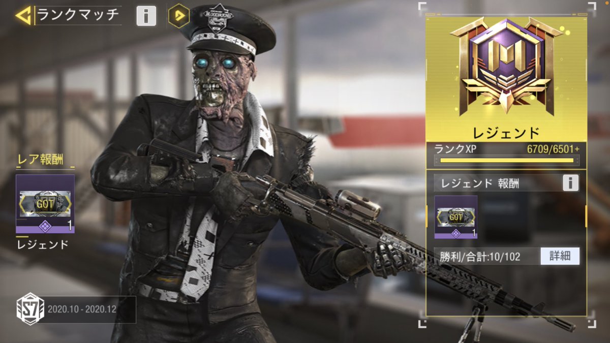 チーズ かまぼこ Codモバイルバトロワ 29 今日もcodモバイルバトロワ3試合やりました レジェンド昇格後初の試合でした ダメージ量初めて1000超えました 19キルできてよかった Codmobile Codモバイル Codモバイルしてる人 チーズ かまぼこ Codモバイルバトロワ 29 今日もcodモバイルバトロワ3試合やりました レジェンド昇格後初の試合でした ダメージ量初めて1000超えました 19キルできてよかった Codmobile Codモバイル Codモバイルしてる人