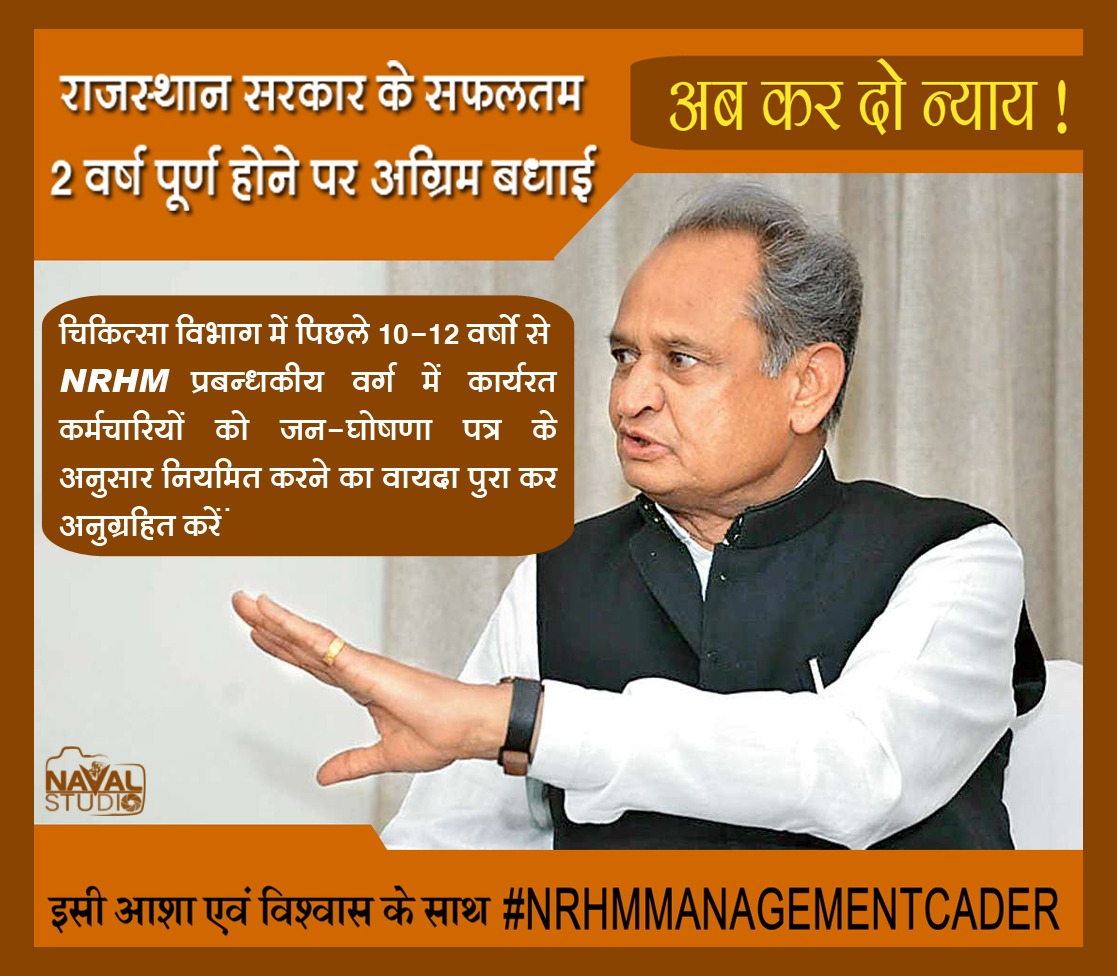Kishorvyas11's tweet photo. @ashokgehlot51 साहब सादर नमस्कार,
#राजस्थान में चिकित्सा विभाग में 10-12 वर्षो से कार्यरत #nrhmmanagementcader के अकाउंटेंट, कंप्यूटर ऑपरेटर,आशा सुपरवाइजर, BPM, BAF,व अन्य समस्त कार्मिको को #जनघोषणापत्र के अनुसार नियमित करवायें 
#अबकरदोन्याय 
#काँग्रेस
@News18Rajasthan
#Google https://t.co/QeLoXYN0k4