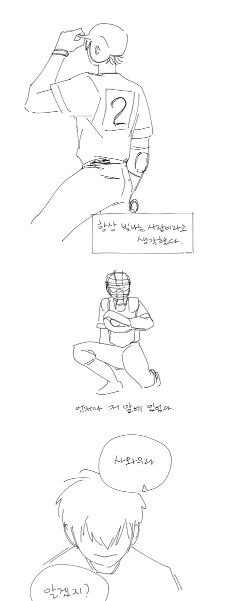 슈퍼스타☆미유키 (미사와임 