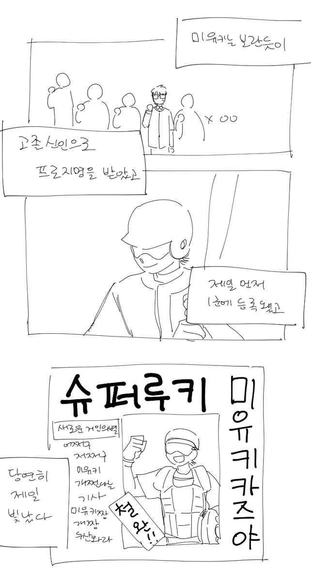 슈퍼스타☆미유키 
☆미사와☆
4짤 뮤나이는 한국나이로는 23살 