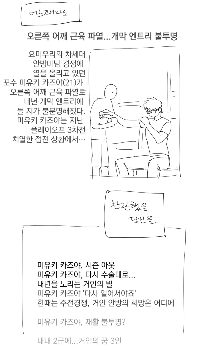 슈퍼스타☆미유키 
☆미사와☆
4짤 뮤나이는 한국나이로는 23살 
