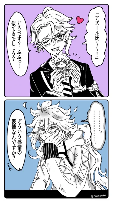 イデアズと寮服イデぬい 