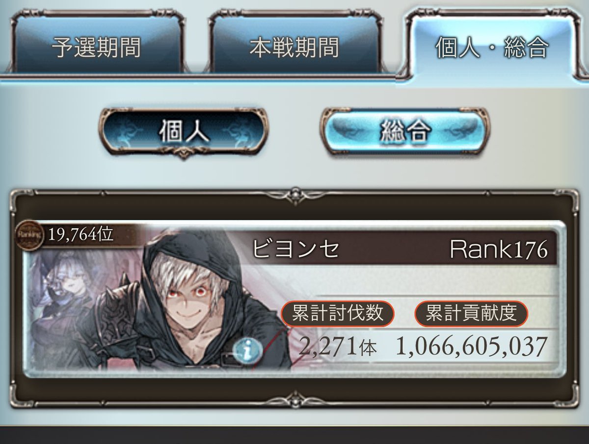 mayayah_ex's tweet photo. 古戦場から逃げませんでした。 https://t.co/awww7Bh40O