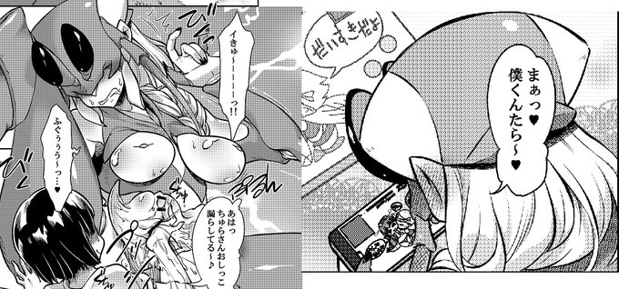 pixivFANBOXでヤドカリの奥さんは・・・【あちゅと】を公開しました! https://t.co/JGcIPdBrOj 