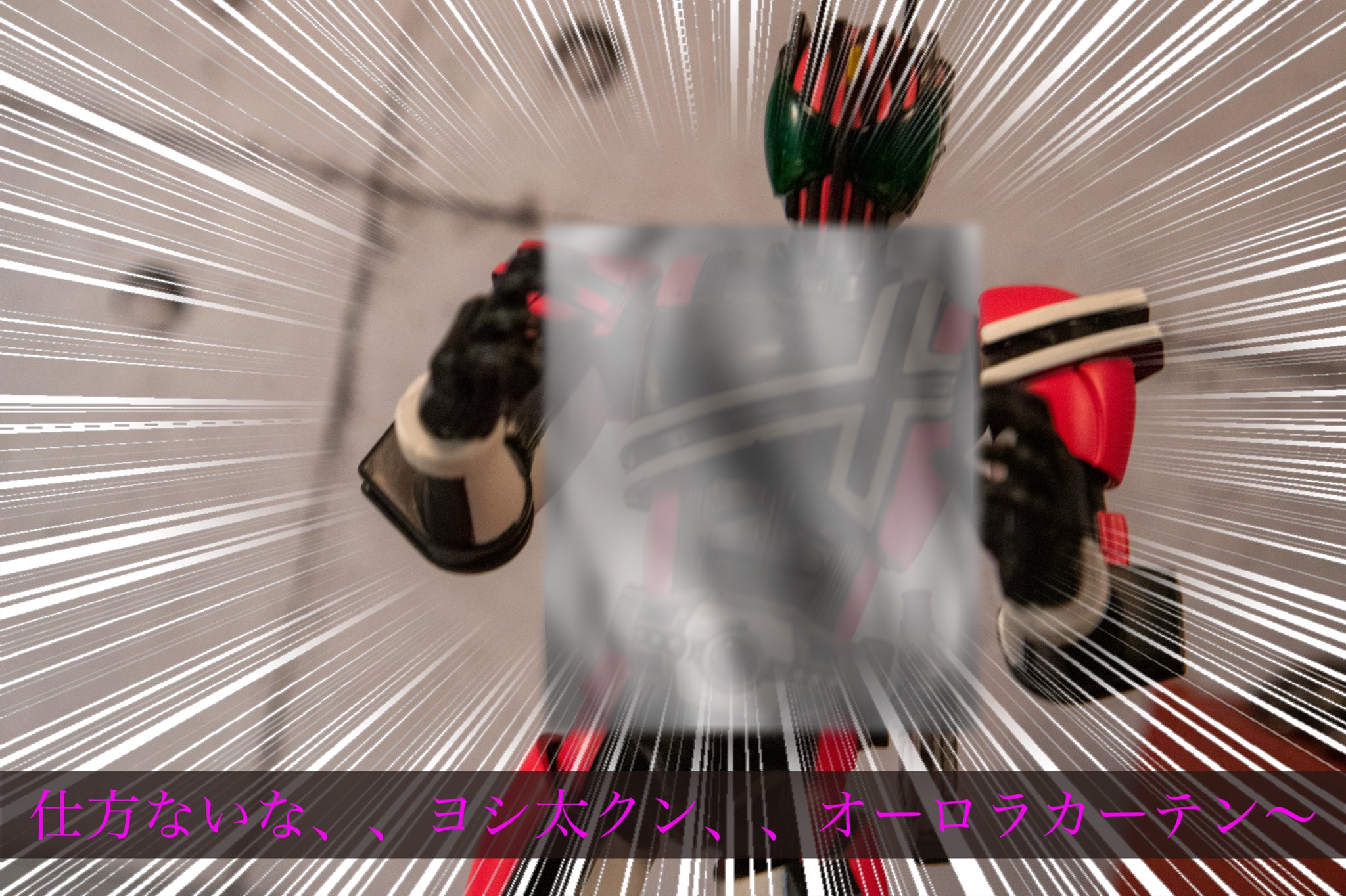 エノキ ディケイドのオーロラカーテン良い素材見つからないから作ってみました 良かったら使ってやってください おすそわけ T Co Z57nzgynd3 Twitter
