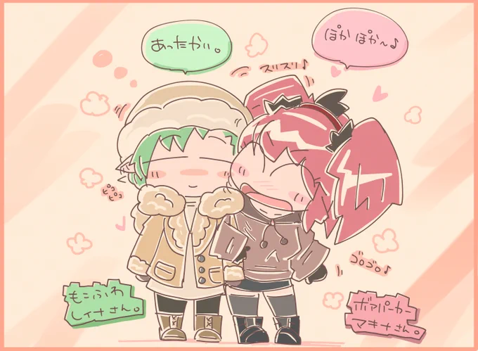 冬服コーデ、マキナ&レイナ。
もこふわレイナさんは引っ付くと暖かい。 
