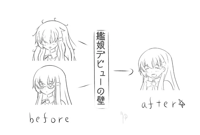 鈴谷ちゃんの艦娘デビュー...
実は山風ちゃんや浜波ちゃんと気が合うかもしれないです... 