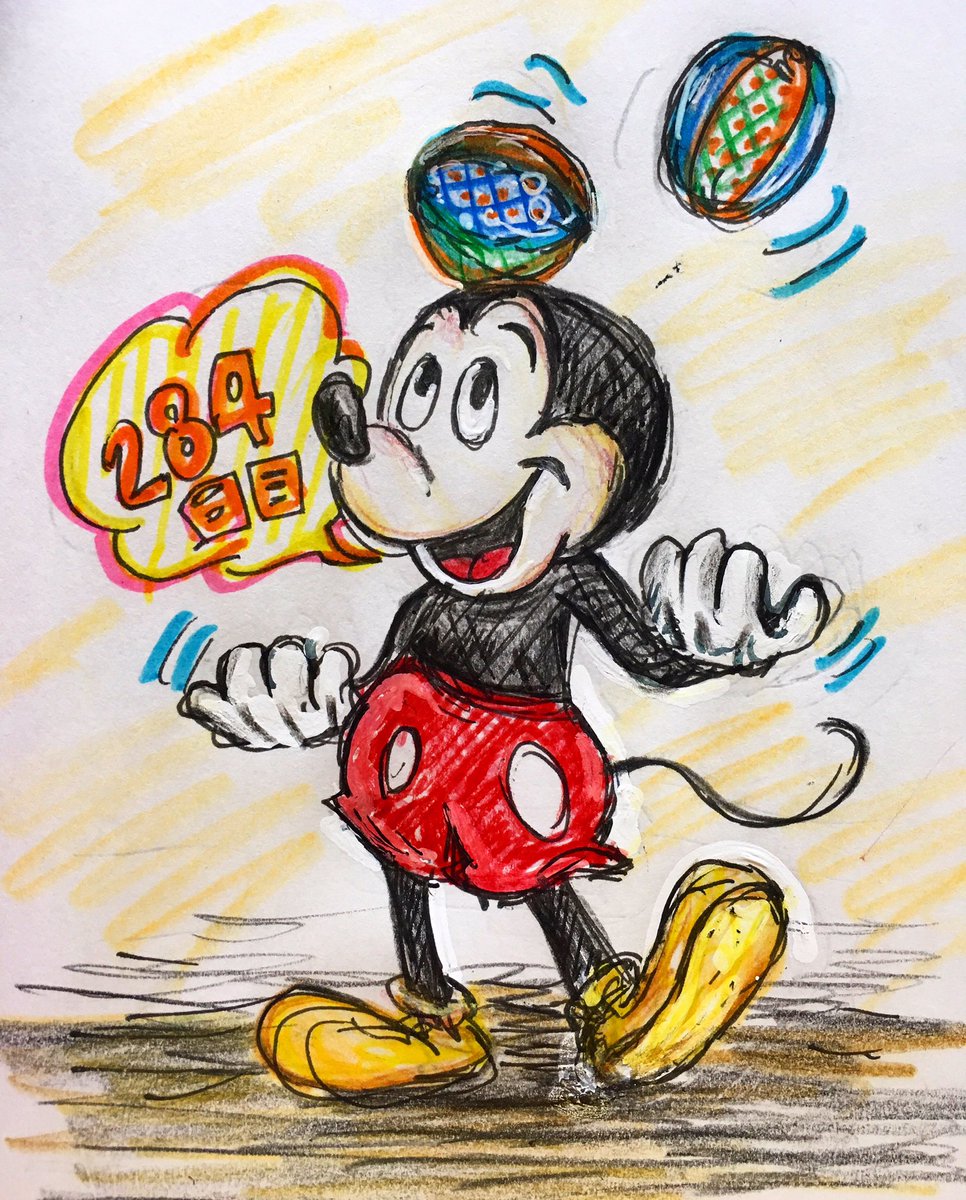 守時はるひ ミッキーマウス お手玉 はるひのへんてこコラボ集 毎日1枚 目指せ365日 Artist Art Illustration Drawing Mickeymouse 絵 イラスト アート 絵描き 1日1枚 ミッキー誕生日 私の絵柄が好みって人にフォローされたい Rtで私を有名