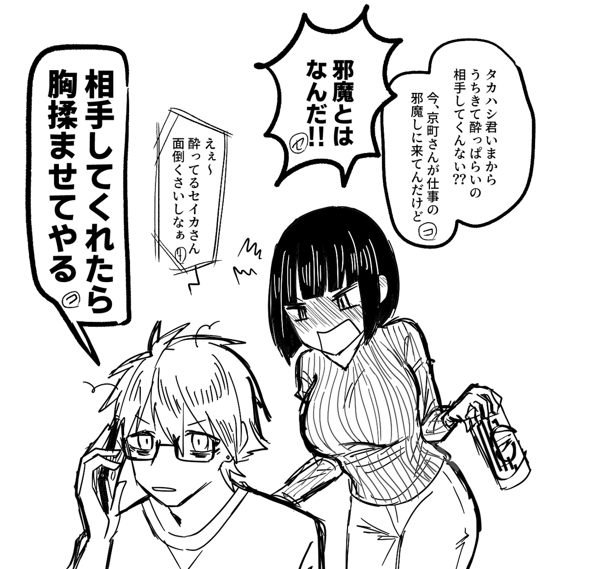 セイカ+タカコウのやつ https://t.co/dhlikls026 