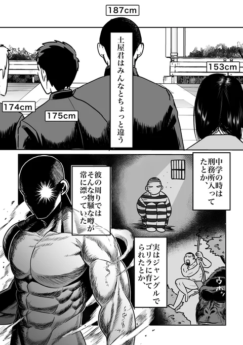 コワモテ男子の弁当が美味い理由(1/2)

商業連載のお知らせです!
リプツリーへ続く→ 