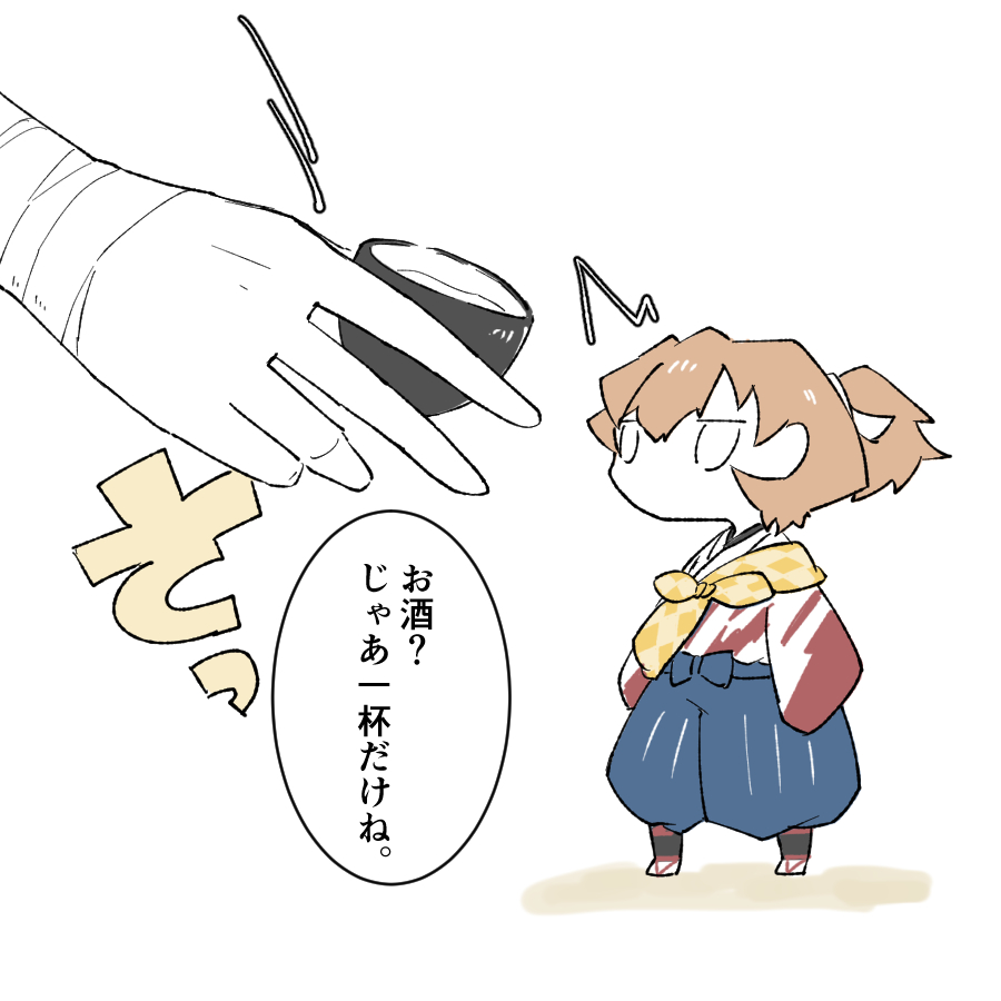 「悪気はないが、仕出かすタイプ 」あめのひの漫画