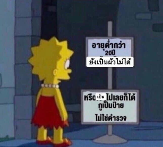 ห้ามเท่าไหร่ใจก็ไม่ยอมฟัง