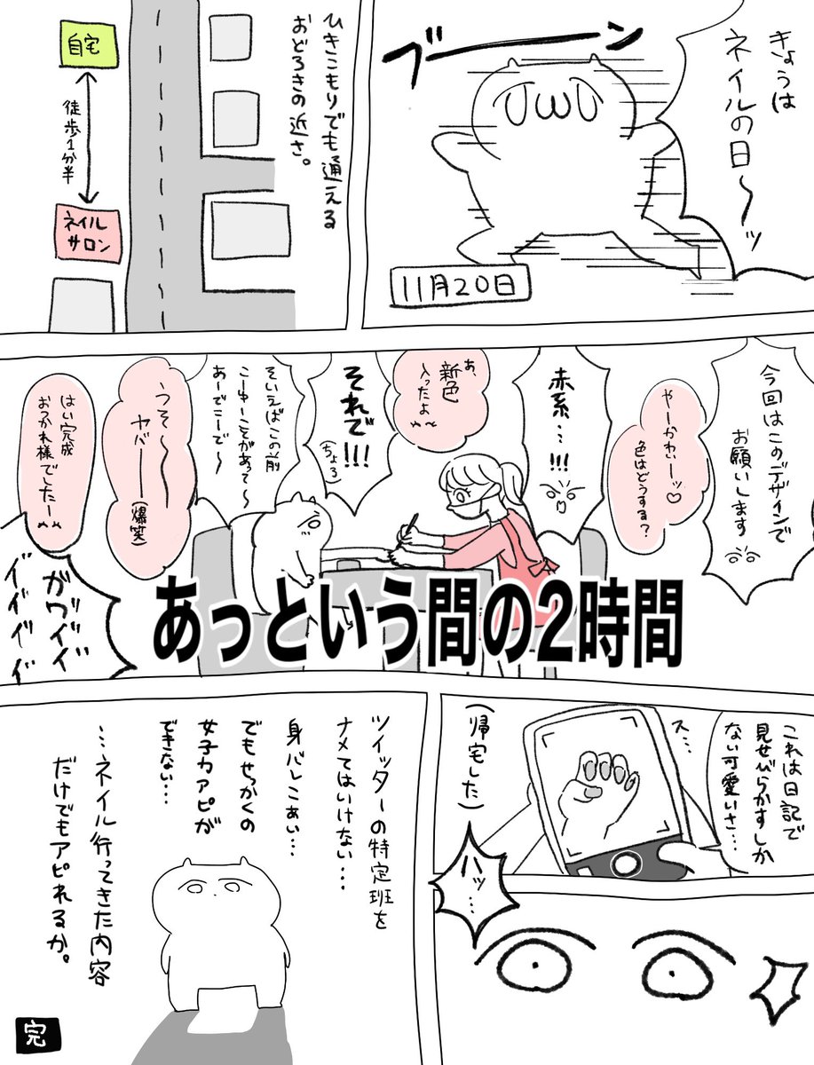 11月20日金曜日
日付変わっちゃったンゴ… 