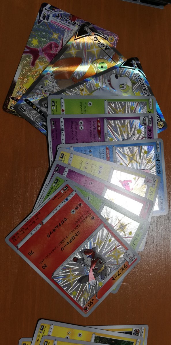 ポケカ通信 ポケモンカード情報発信 リザードンvmax封入率について 1box 10パック に1枚ssrが入っていると仮定すると シャイニースターvのssrは23種類存在するので リザードンvmaxの封入率は1boxあたり1 23 約4 になります パックであれば1 10の0 4