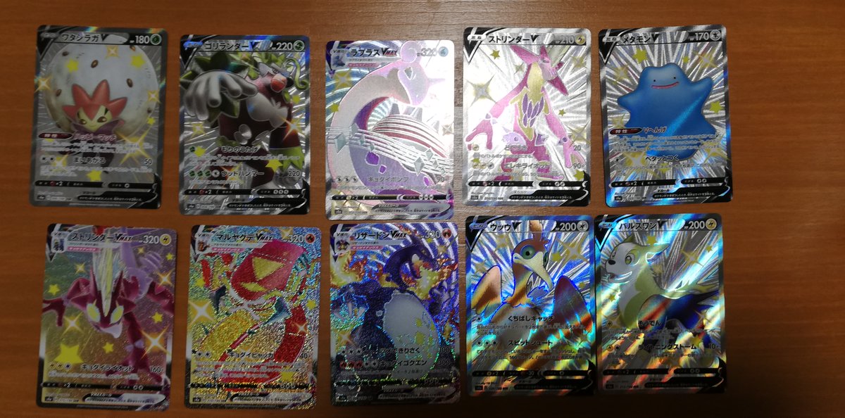 ポケカ通信 ポケモンカード情報発信 リザードンvmax封入率について 1box 10パック に1枚ssrが入っていると仮定すると シャイニースターvのssrは23種類存在するので リザードンvmaxの封入率は1boxあたり1 23 約4 になります パックであれば1 10の0 4