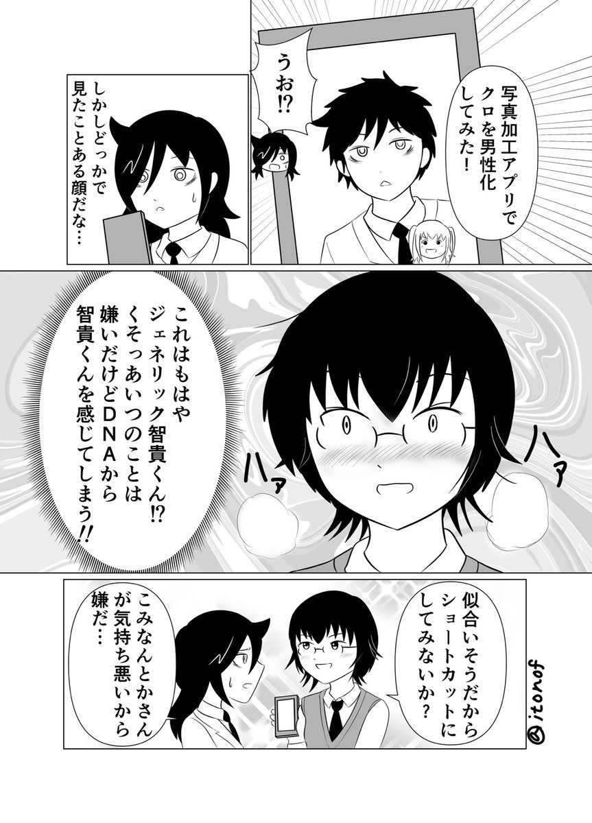 こみさんの誕生日なのでこみもこ漫画!去年と同じようなネタになった?

 #小宮山琴美生誕祭2020  #わたモテ #watamote #こみもこ 

去年のこみあか漫画↓
https://t.co/Eo306SKDs7 