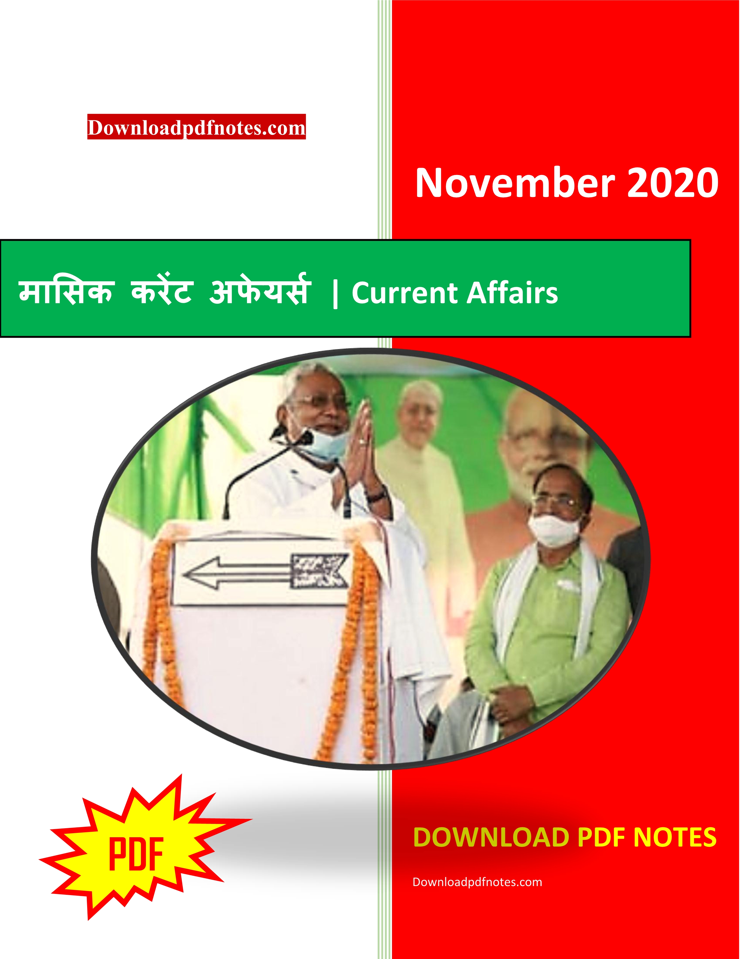 Current affairs November 2020 pdf in hindi Current affairs November 2020 pdf in hindi