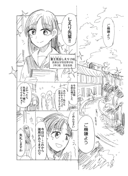 今回は新しい話を考える時間がなくてネーム流用ですが、一応作画の練習も兼ねてそれなりに書き込んだつもりです。比較用の冒頭2P。 