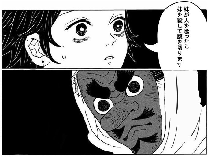 許さない鱗滝さん
#鬼滅の刃 