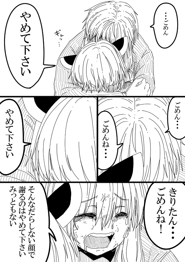 きり担保その㉚

リアル時間で二人の絡み約一か月ぶりだわ 