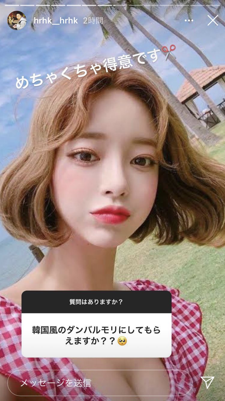 Twitter 上的 Mi 外国人風 ハイトーンカラー ボブ 11 21 11 00 韓国風ヘアスタイルをさせてくれるモデル募集してます 施術内容 カット カラー ワンカラー ブリーチカラー レングス ボブ Or ロング 場所は表参道で 値段は1000 00円になります