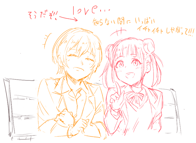 樹里ちょこ絵チャに参加してきた!! 