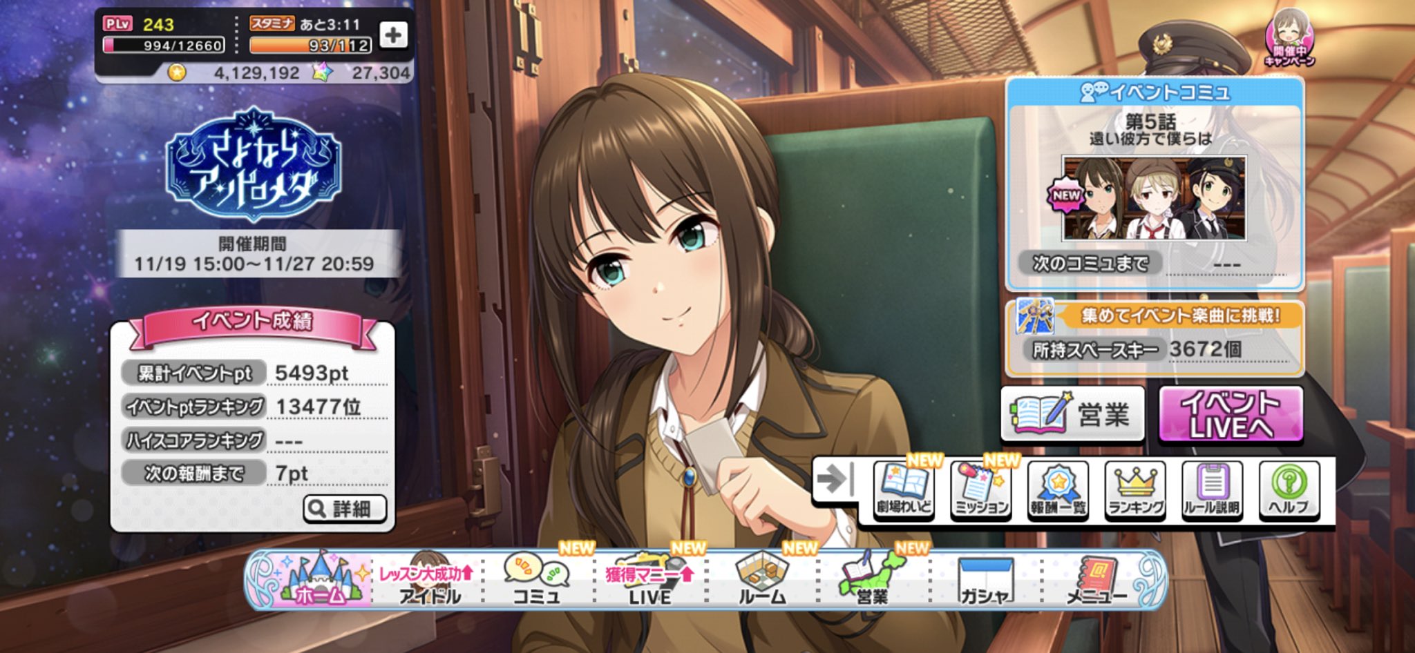 Kissshot15 イベント8日目 長距離移動の際に4倍消費でアタポンを消化 あす27 金 21時までに営業 全周回したとすると 時間までに9 10回はイベント曲をプレイしないとアタポンが残ってしまうので気を付けないとf W ﾒﾓﾒﾓ デレステ T Co