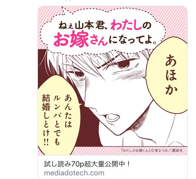 この広告ポップでかわいい!!
いいね欄に全部あります、並べると山本の姑息感がすごい。 