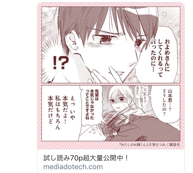 この広告ポップでかわいい!!
いいね欄に全部あります、並べると山本の姑息感がすごい。 