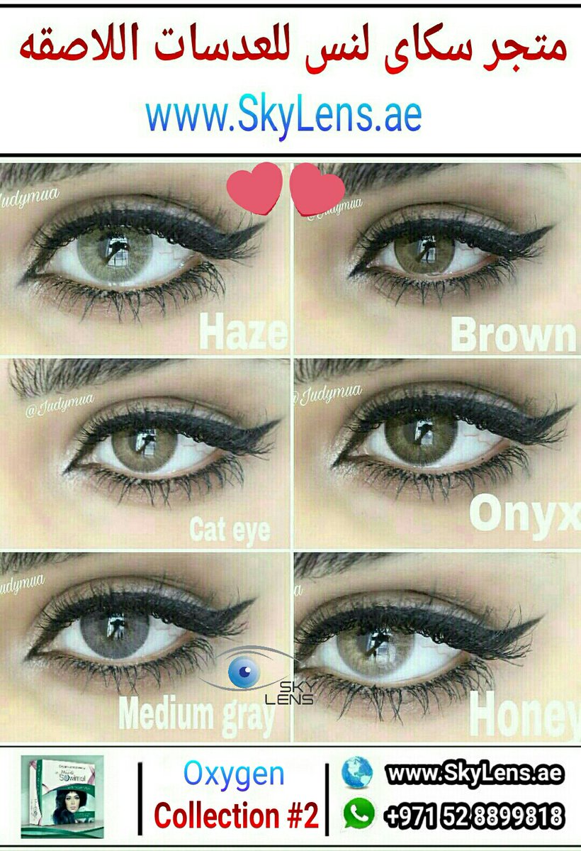 SkyLens_ae's tweet photo. الماركه | اوكسجين 
Brand | Oxygen 
العبوه | 2 عدسه
Packaging | 2 lenses per box
مدة العدسه | 6 شهور
Replacement | 6 months
مرخصة من | هيئة الغذاء و الدواء الأمريكية &amp; الكوريه
Licensed By | FDA &amp; GMP Food And Drug Authority

#Skylens_Ae 
#Oxygen_Lenses https://t.co/pYBkBSsTdk