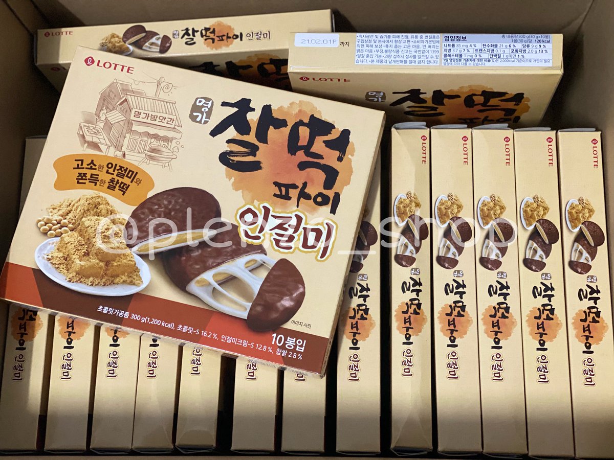 แจก ซัลต๊อกพายอินจอลมี กล่องใหญ่ 1 กล่อง

กติกา : รี+ฟอล

สุ่มแจกเมื่อร้านมีผู้ติดตามครบ 1,777 คนค่ะ

#ขนมเกาหลี #แจกฟรี #ซัลต๊อกพาย #แจกฟรีไม่รีได้ไง #แจกฟรีไม่ฟอลได้ไง #ตามหา #ชี้เป้าโปรถูก #ตลาดนัดEXO #ตลาดนัดtreasure #ตลาดนัดบังทัน #ตลาดนัดblackpink #ตลาดนัดnct #ตลาดนัดgot7