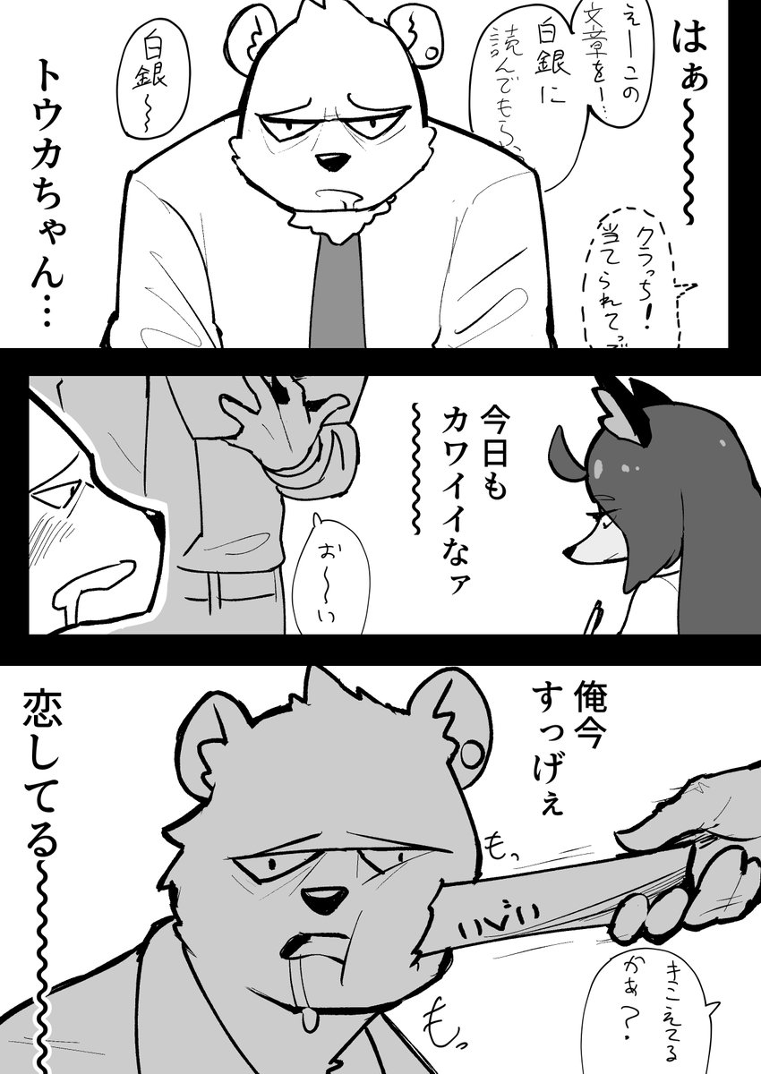 頭悪い漫画 