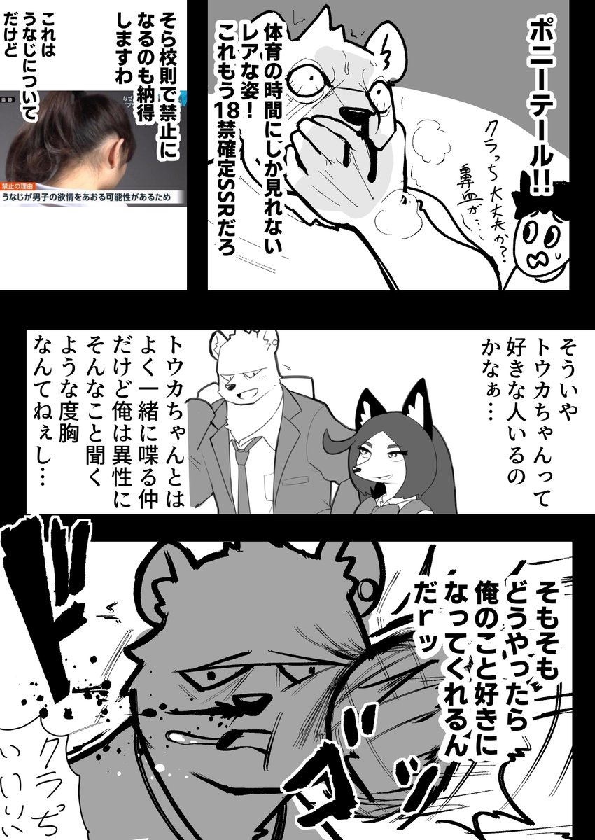 頭悪い漫画 