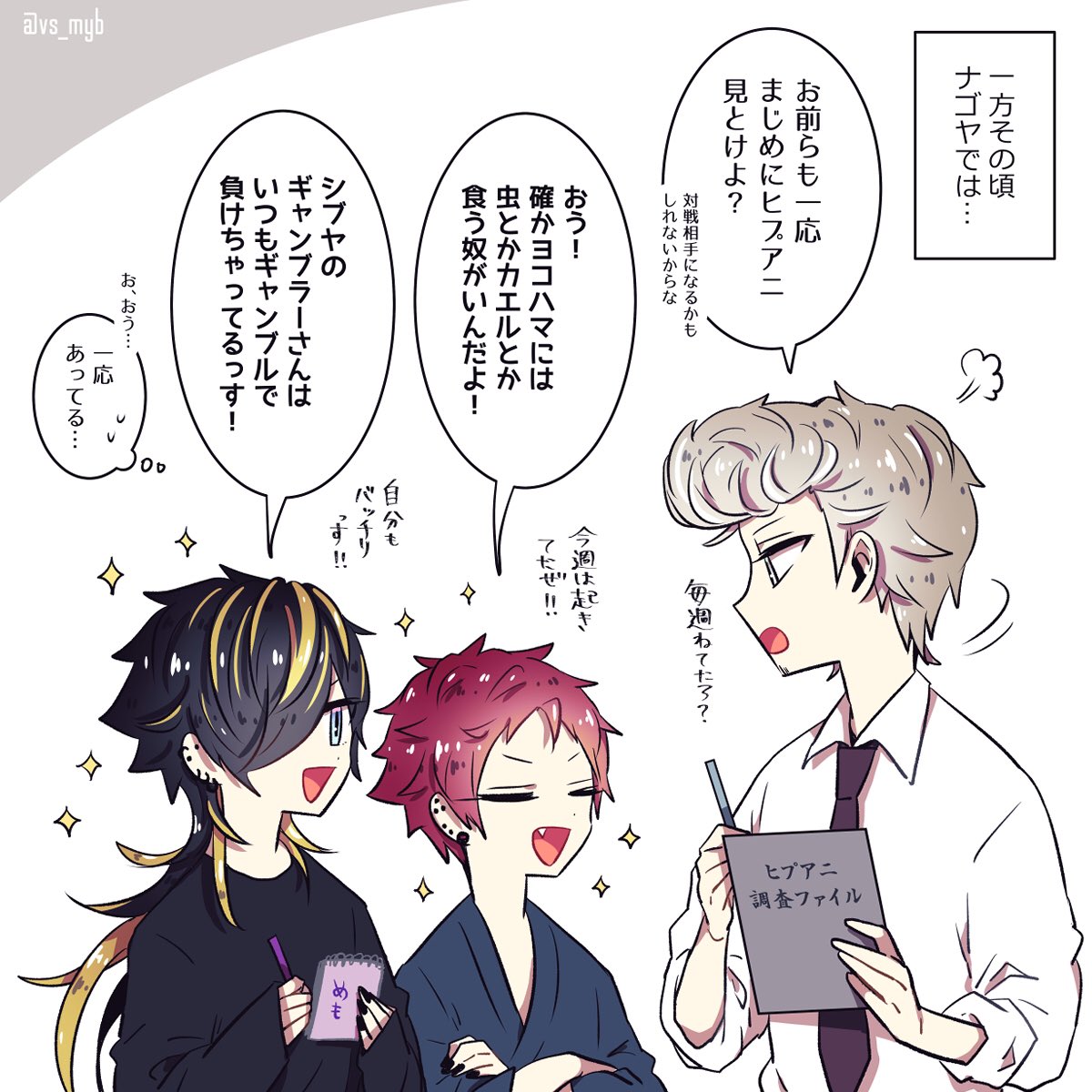 ヒプアニ8話放送記念 inナゴヤ
#ヒプアニ 