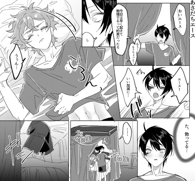 [R18]⚠️エスデュ/ポイピク⚠️あさだちしてるエスとそれを発見したデュです!リクエストありがとうございました!(3枚)  https://t.co/Dh8ucm6TXU 