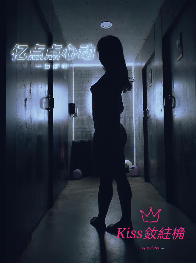 黄推福利内容 - Kiss釹紸桷🔞的精彩图片 福利姬Kiss釹紸桷🔞分享的黄推图片2 - 网红私拍内容