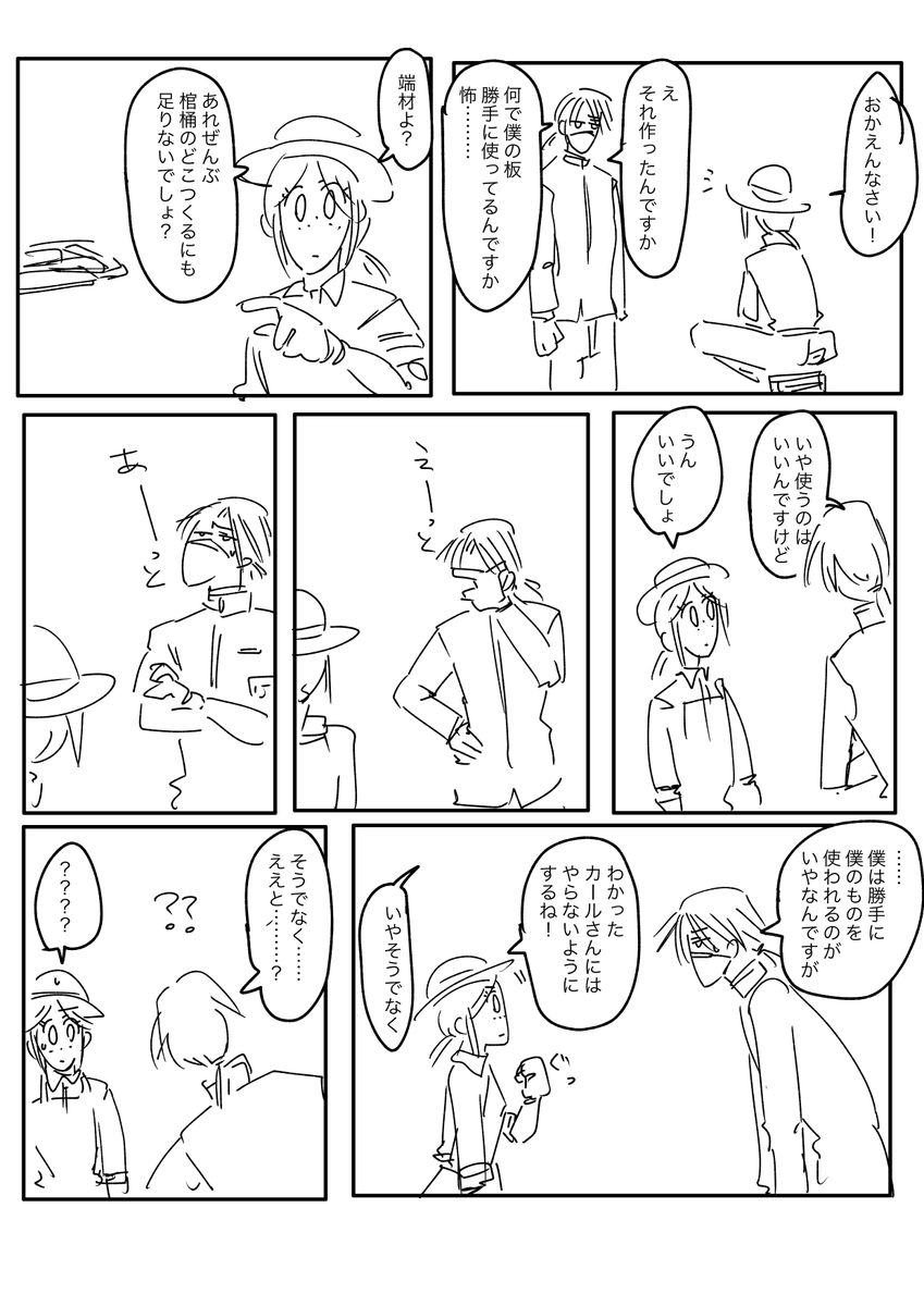 続き 