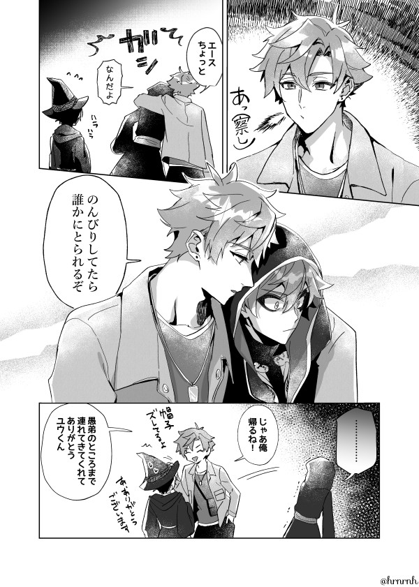 エー監(♥️→監)1/2
※捏造兄ッポラいます・前半すごい喋る
※顔あり監督生
#twstプラス 
