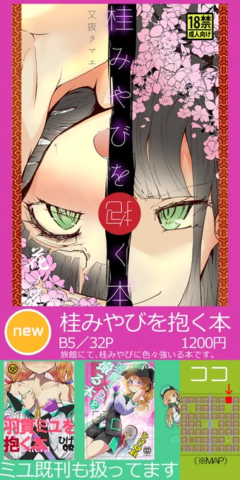 #きみメモ
のおしながき作成しました!
きみメモは11/29(日)11:00〜22:00オンライン即売会です。気軽に周遊できますのでぜひ楽しみましょー!
▼イベントページURL▼
https://t.co/Xh25sMBUon 