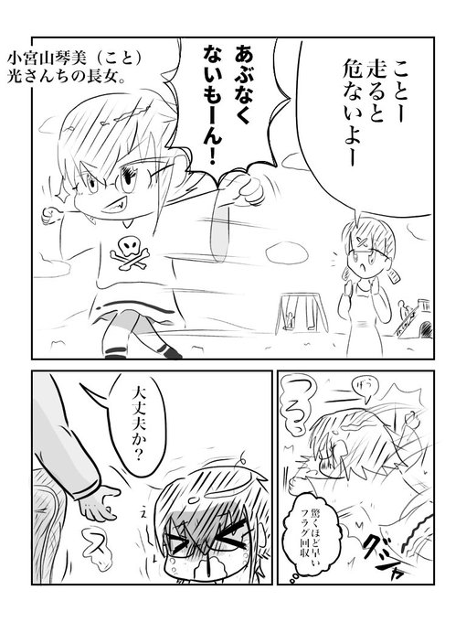 Protozoaさん がハッシュタグ 小宮山琴美 をつけたツイート一覧 1 Whotwi グラフィカルtwitter分析