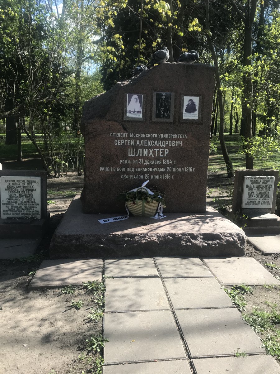 In 1932 all the headstones at the cemetery were destroyed (the graves remained there until 1950s). All apart from one - student Sergei Schlikhter, son of Aleksandr Shlikhter, Bolshevik commissar of Food Provision.