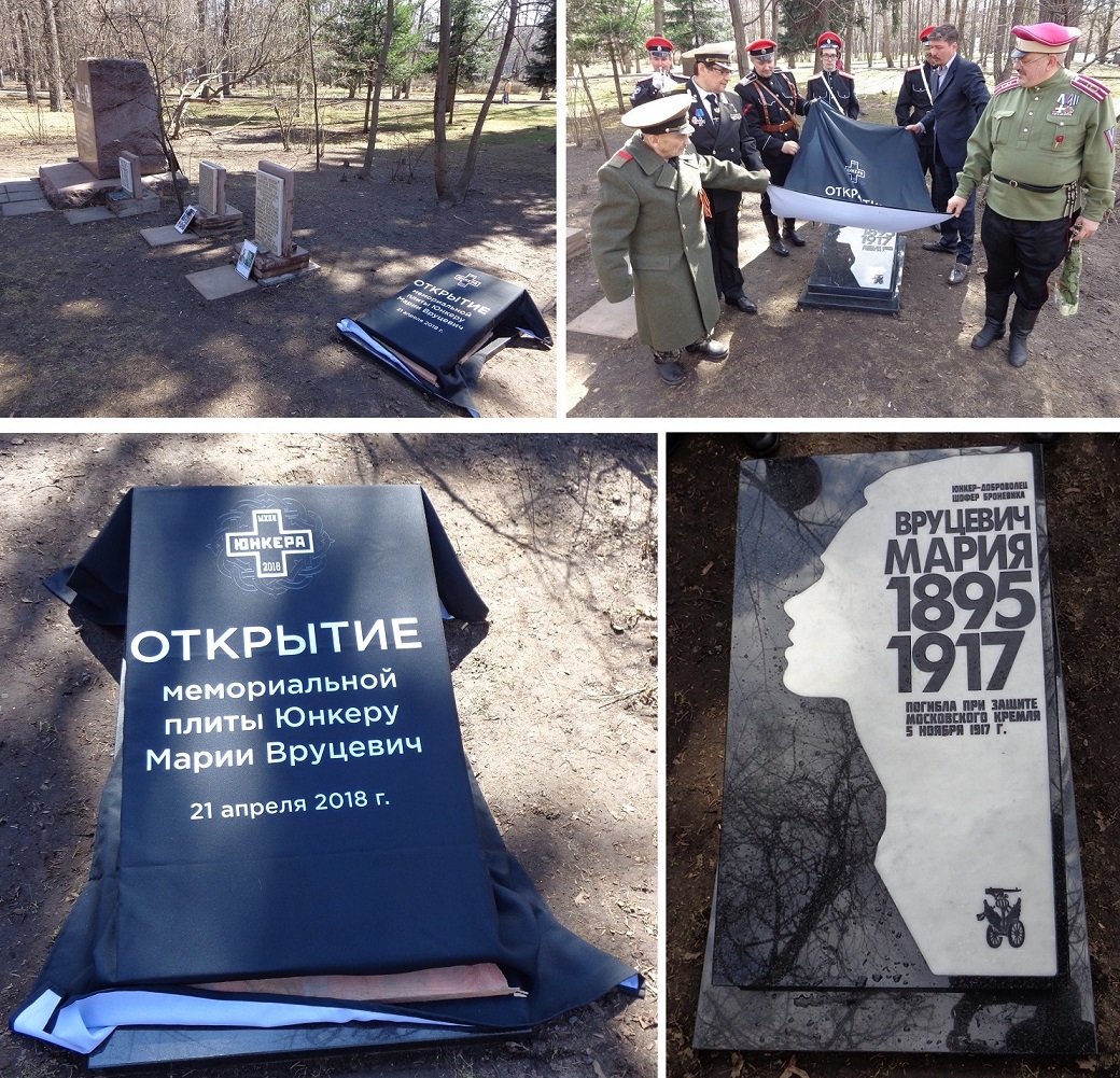 Some headstones were recovered in the past few years - including that of Maria Vrutsevich, female junker (student of military school) who died in 1917 defending Kremlin from Bolsheviks. Local Junkers reenactment group played a big role in this.Source:  http://livinghistory.ru 