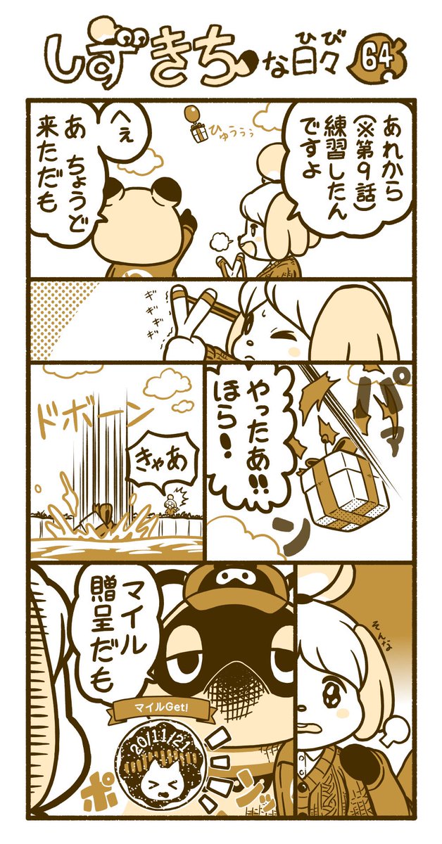 たぬきちのtwitterイラスト検索結果 たぬきちのtwitterイラスト検索結果